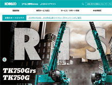 Tablet Screenshot of kobelco-kenki.co.jp