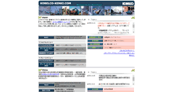 Desktop Screenshot of kobelco-kenki.com